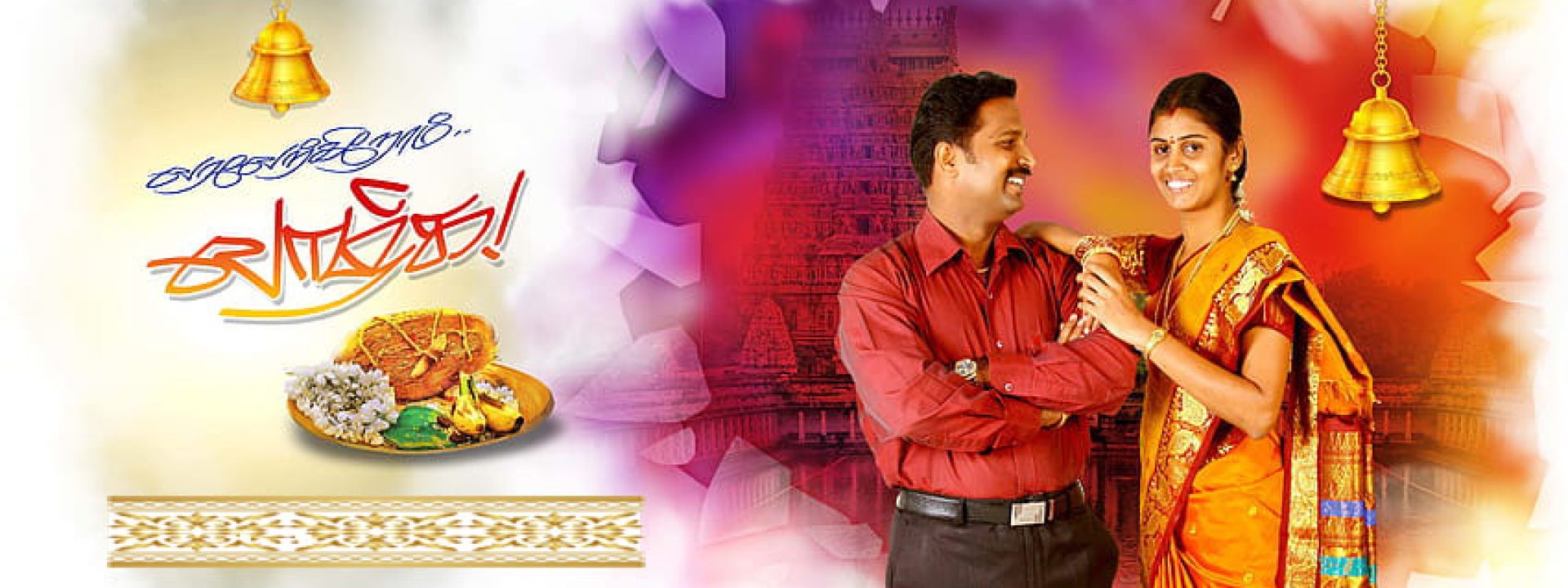 desktop-wallpaper-backgrounds-marriage-flex-banner-design-in-tamil-in-2020-tamil-wedding